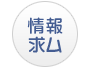 悪質注意