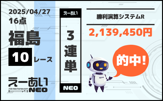 えーあいNEO(ネオ)
