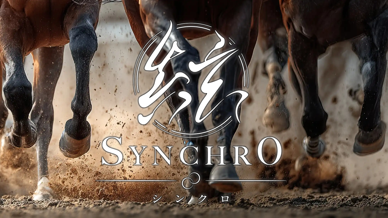 Synchro(シンクロ)の競馬予想サイトは当たらない?口コミ評判検証!